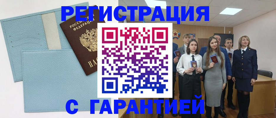 прописка законно в Новомичуринске