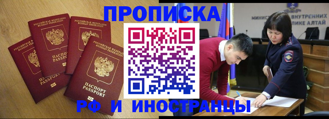 где прописаться в Новомичуринске